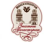 Скидки и акции от "Минскхлебпром"!